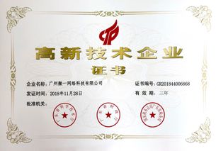 小奢科技榮膺國家高新技術企業(yè)，引領分期消費行業(yè)知識產(chǎn)權(quán)創(chuàng)新